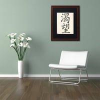 Marcă comercială Fine Art Desire-Vertical White Canvas Art de Black Matte, Cadru din lemn
